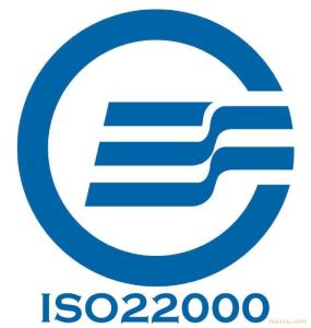 ISO22000認證