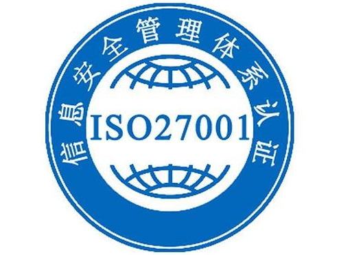 iso27000認(rèn)證機(jī)構(gòu)